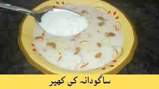 Sabudana kheer recipe by food Fusion family recipes/How to make sabudana kheer