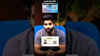How to apply government document Aadhar,  PAN, Pasport  || government ID In 5 minute #shorts #tech