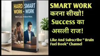 Hard Work vs Smart Work ! Konsa Kaam Krna Shi h !