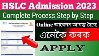 HS 1st year admission 2023 // DARPAN Portal || Darpan AHSEC online apply