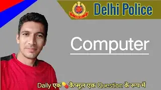 Delhi police Computer question, Delhi police constable exam 2020,