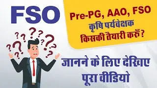 FSO VS Pre -PG VS AAO VS Supervisor. किसकी तैयारी करूं समझ नहीं आ रहा है?