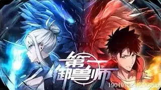 🔥 【ENG-SUB 】《First Beastmaster》 【EP.1-93】(1080P_HD)