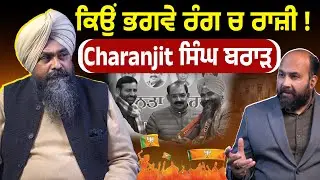 From Akali blues into Saffron party, Why Charanjit Brar switched loyalty, Did he have choices ?