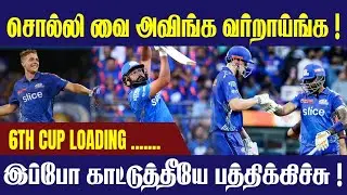 வேதநாயகம் ( MI ) னா&zwnj; பயம் 😭 || #Criczip