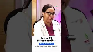 Sperm এর Morphology কি? #morphology