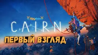 FIRST LOOK | GAMEPLAY | REVIEW || Cairn
