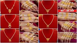 মাত্র ১ গ্রামের থেকে পার্লের গোল্ড জুয়েলারি 😍😍 Trendy Pearl Gold Jewellery Collections From 1 Gram