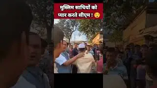 CM HEMANTA,Hemnta Biswa sarma with Muslims | assam cm.