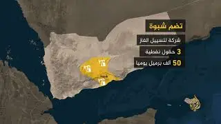 🇾🇪 شبوة.. تعرف على مواقع القوات الحكومة وقوات النخبة الشبوانية