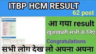 ITBP HCM WRITTEN RESULT OUT 2019//खुशखबरी