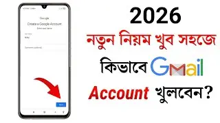 How to Create a Gmail Account in Bangla 2023 | কিভাবে Gmail Account খুলবেন