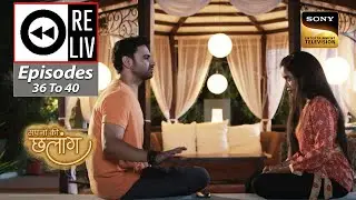 Weekly Reliv - Sapnon Ki Chalaang - Episodes 36 to 40 - 29 May 2023 To 2 June 2023