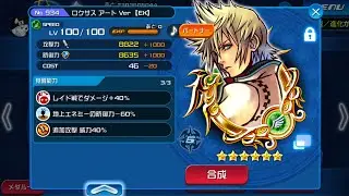 210% Guilt BOOSTED Roxas Art EX & Sephiroth EX Medal Showcase!!! - KHUx JP