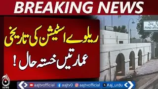 Panu Aqil Railway Station | Historical Buildings Decay | Abandoned Heritage | Pakistan news