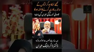 Western Boy&rsquo;s Shocking Confession About Forbidden Desires 😱 | Islamic Reminder #drzakirnaik