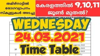 വിക്ടേഴസ് timetable | today timetable victers channel | tomorrow victers timetable