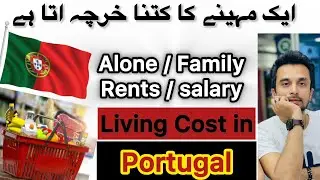 How expensive is Portugal | Portugal Living Cost 2025 