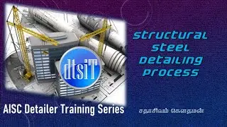 #006 Structural Steel Detailing Process | Detailer Training Series | English subtitle