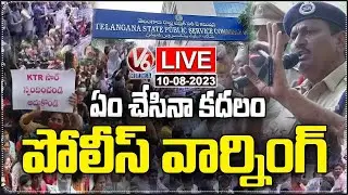 LIVE: Group 2 Candidates Siege TSPSC Office&nbsp;|&nbsp;V6&nbsp;News
