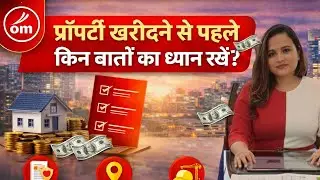Real Estate Investing for Beginners: 5 Things You MUST Know First