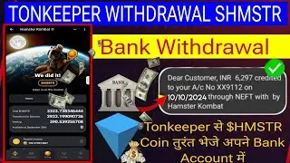 How To Withdraw Hamster Coin in Tonkeeper | Hamster Coin Withdrawal Tonkeeper | Tonkeeper Withdrawal