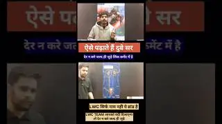 &ldquo;ऐसे पढ़ाते हैं Dubey Sir कि सब Clear हो जाए 😍 | LWC TEAM&rdquo;
