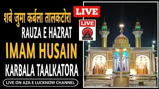 🛑LIVE🛑 Shabe Juma Zyarat Rauza-e-Hazrat Imam Husain a.s. | 15-01-26 Karbala Taalkatora Lucknow