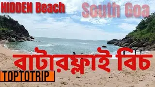 Butterfly Beach South Goa 🦋 | আমাদের Scooty + Trek Adventure | Hidden Paradise of Goa