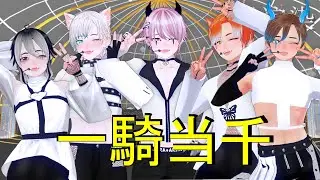 【MMD】 一騎当千 / Matchless Warrior Akira, Befo, Sekushi, Rey & Mero (Revamp)