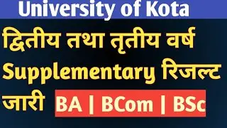 uok supplementary result 2021 l kota university supplementary result 2021 | B.A. | B.Com. | B.Sc.