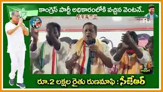 raithu runa mafi byte