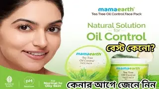Mamaearth Tea Tree Oil Control Face Pack||অয়েলি স্কিনের জন্য বেস্ট ফেস প্যাক||