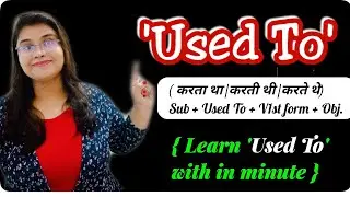 How to use ' Used To ' in English || Learnify English with Rain #english #englishspeaking