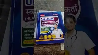 UPANM book 2025 #upanm #upanmexam #upanmbook #upanm2025