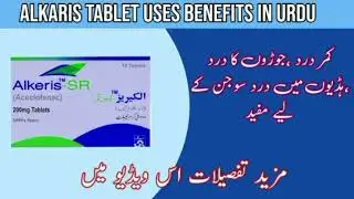 Alkaris tablet uses benefits and side effects in Urdu