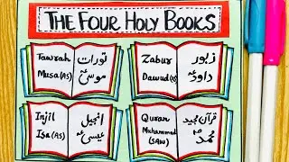 The Four Holy Books | چار آسمانی کتابیں | Islamic Educational Chart for Kids | Islamic Books Name 