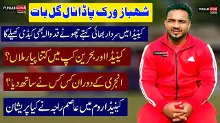 Interview | Shahbaz Virk Pada | Canada & Bahreen best Tour | Punjabi Lehar Kabaddi