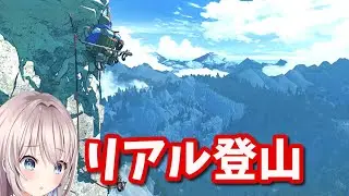【Cairn：ケルン】リアル・サバイバルクライミングに挑戦です　第2回