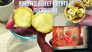 Как запечь/отварить сладкий картофель в микроволновке #лайфхакидлямикроволновки