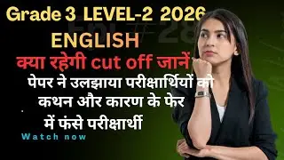 GRADE-3, LEVEL-2, 2026//ENGLISH//CUT OFF 📴🎯🔥