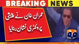 Imran Khan Shows Victory Sign