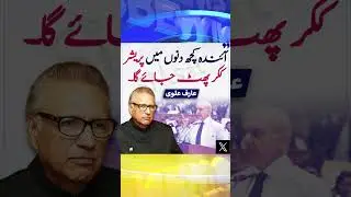 Power Struggles, Election News, and More: Highlights from Pakistani Politics X 145 #imrankhan