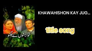 title song khwahishon kay jugnoo ptv old drama 2007