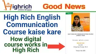 #High_Rich English Communication Course Detail in Hindi || High Rich ka Digital Course Kaise kare