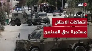 قنابل الغاز تحاصر المارة في نابلس وسط اقتحامات إسرائيلية متتالية