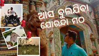 JORANDA MATHA DHENKANAL |  DHENKANAL TRIP PART 4 | #dhenkanal #odisha