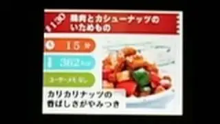 Personal Trainer: Cooking Nintendo DS Video