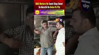 MNS Workers Not Sweet Shop Owner Ko Marathi Na Bolen Par....