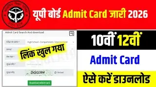 up board 10th 12th admit card kab aayega 2026 | up board highschool Intermediate admit card 2026 out